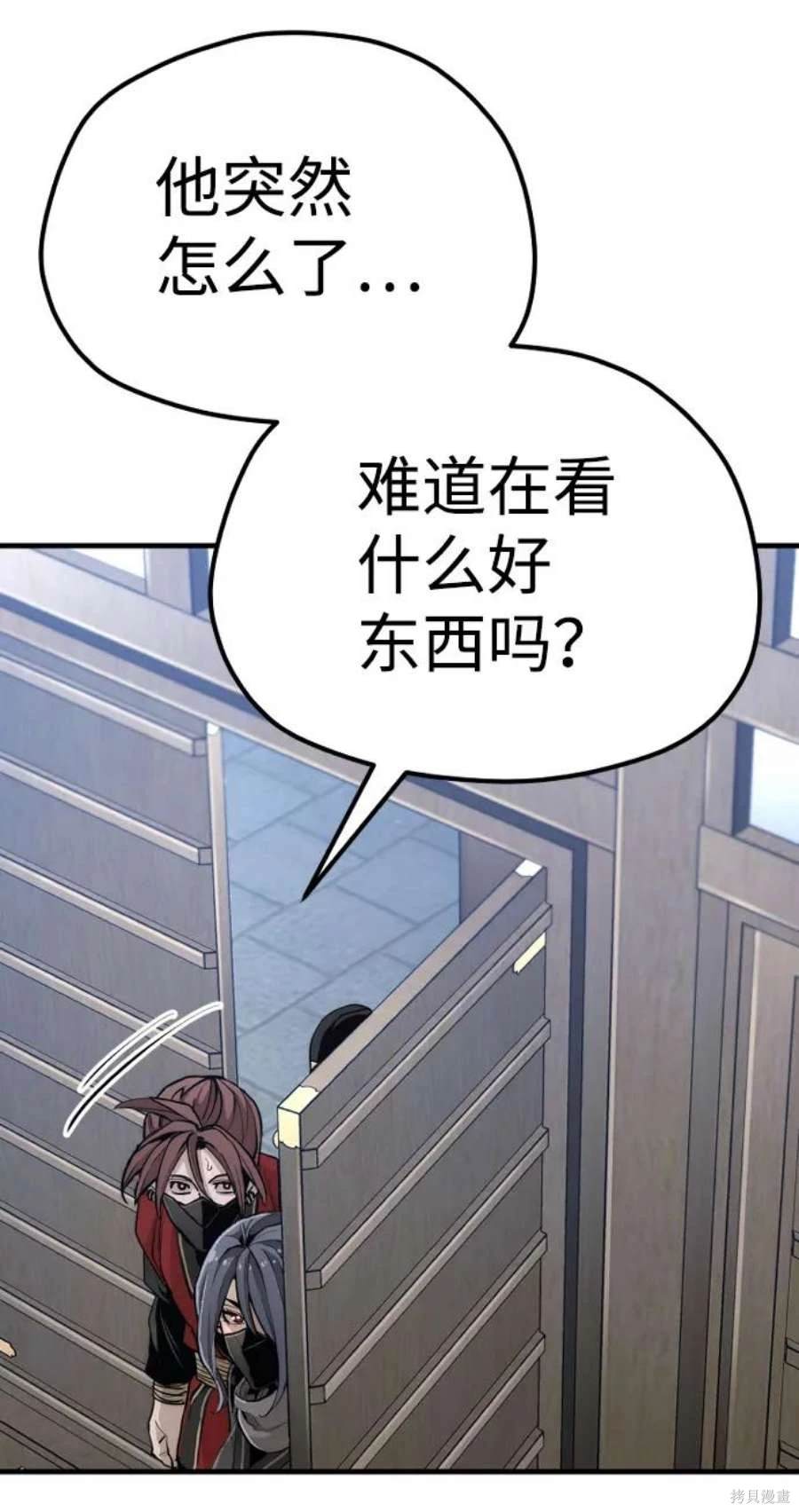 天魔育成 第59话 第111页