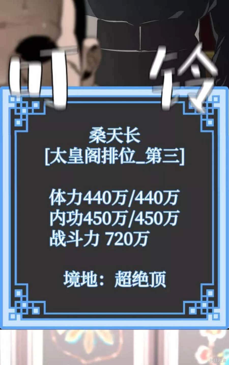 天魔育成 第59话 第13页
