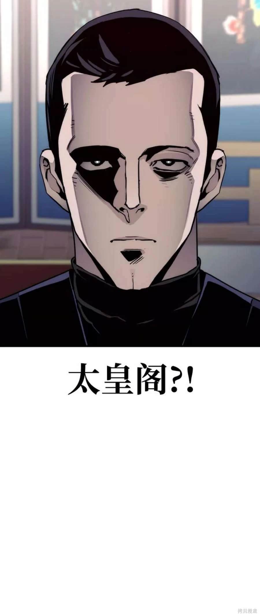 天魔育成 第59话 第14页