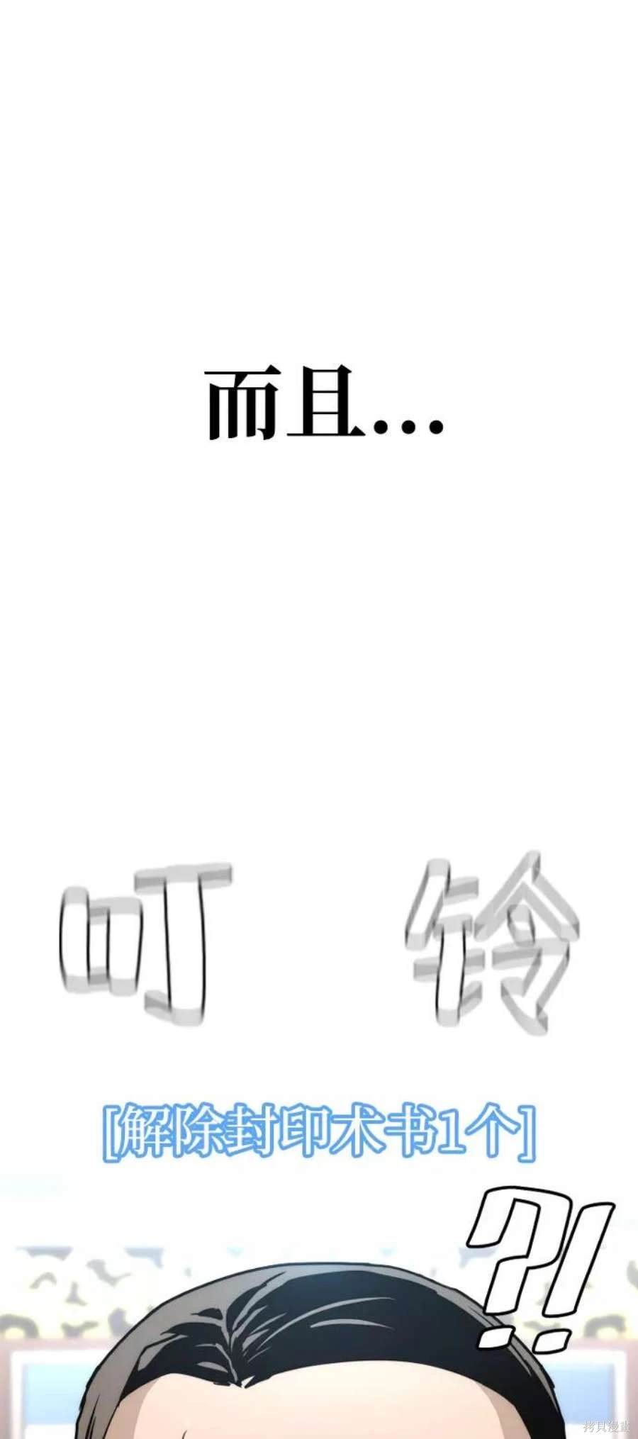 天魔育成 第59话 第19页