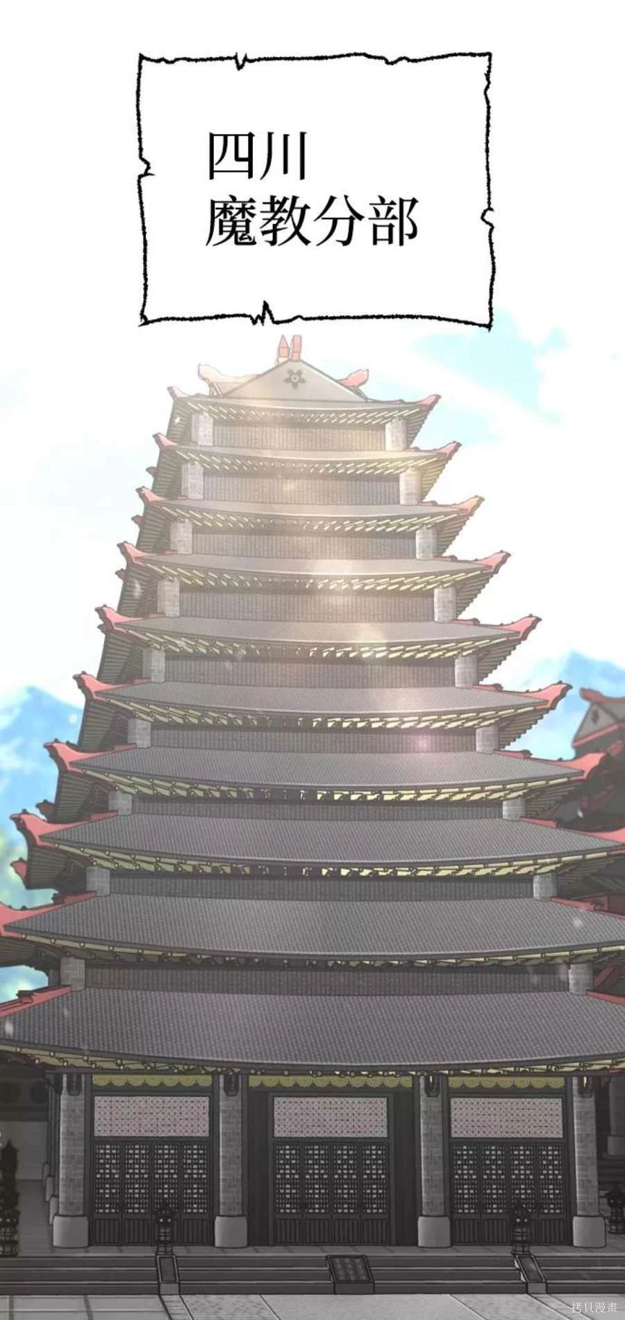 天魔育成 第59话 第3页