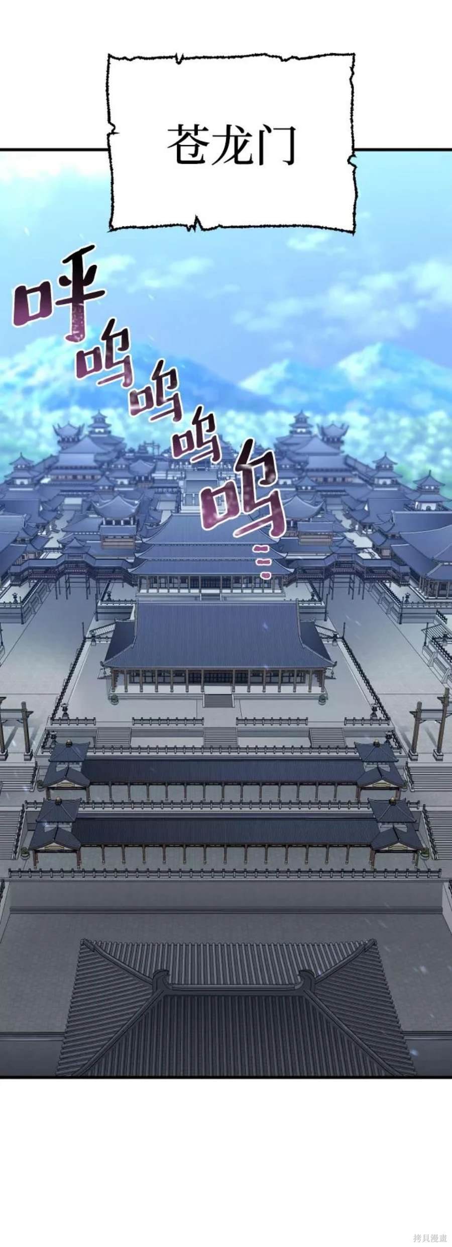 天魔育成 第59话 第58页