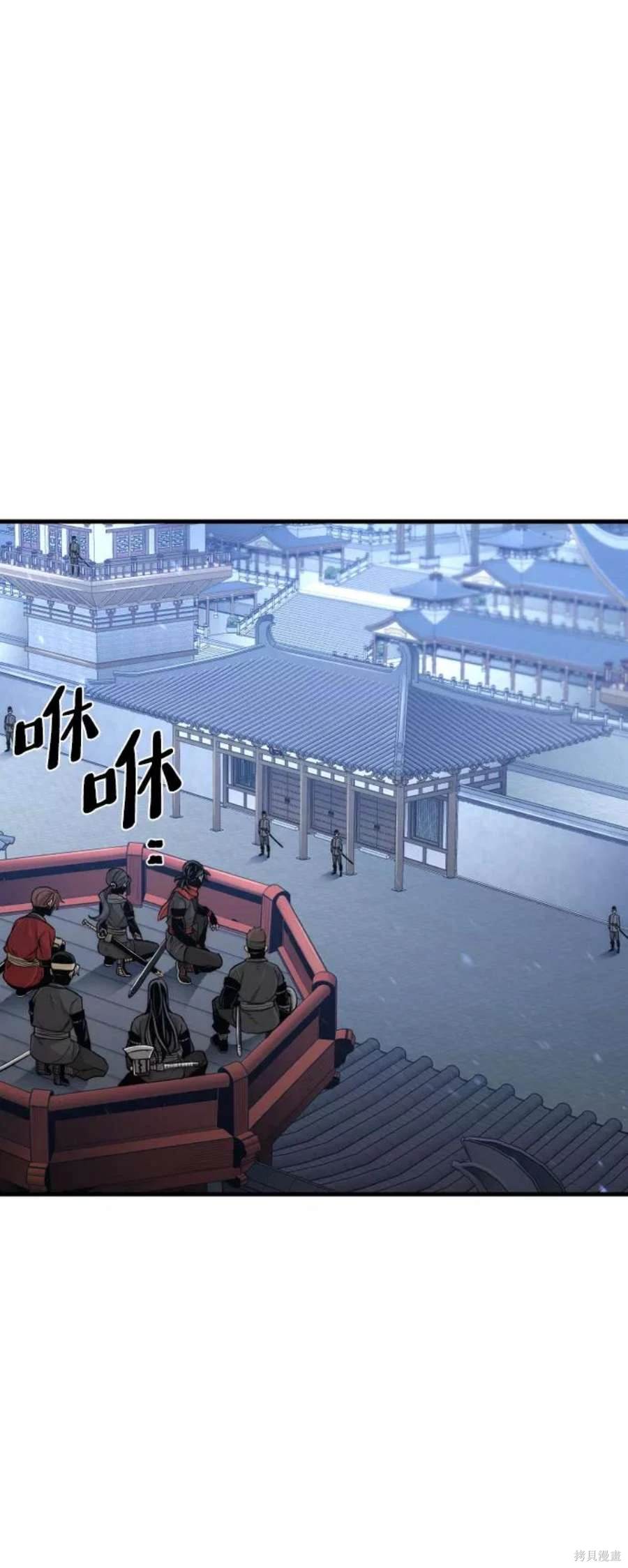 天魔育成 第59话 第59页