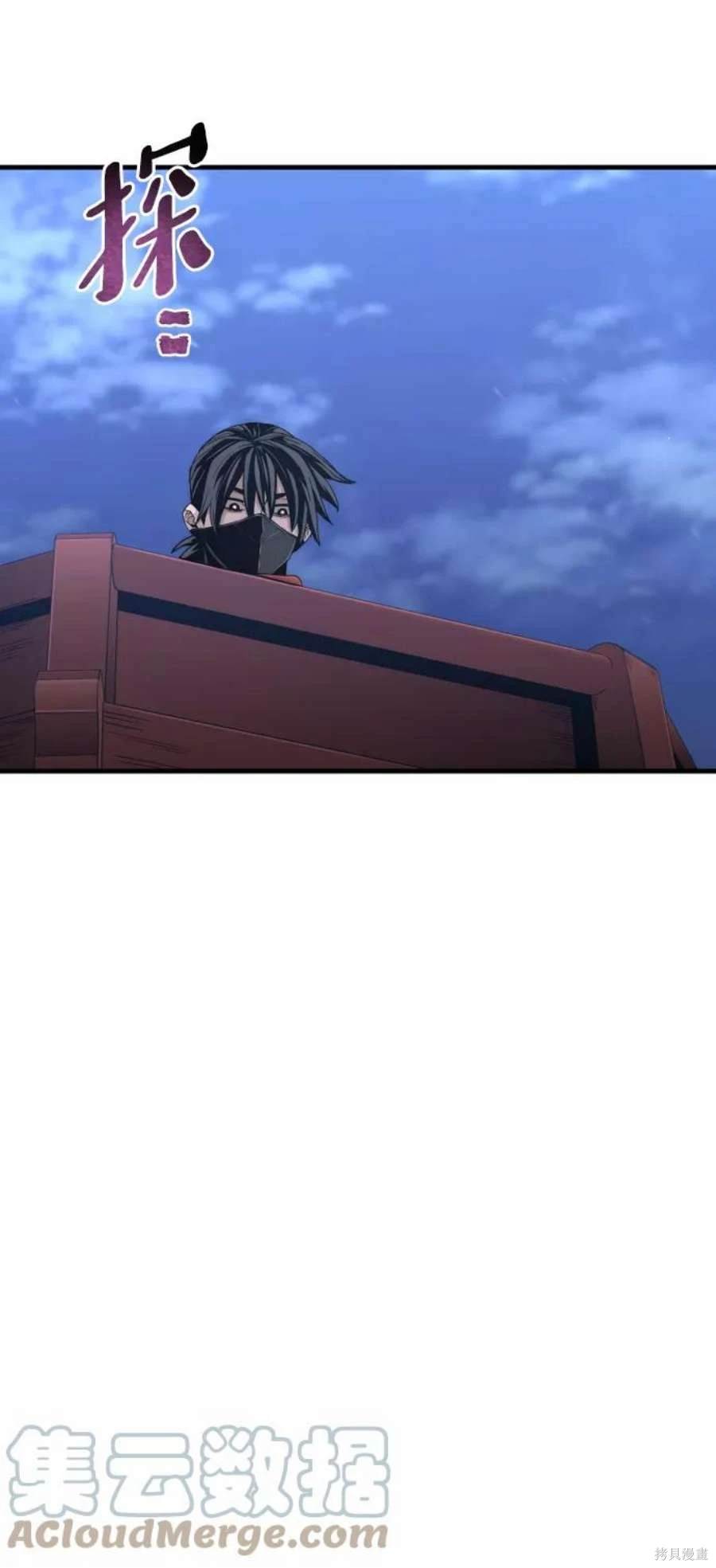 天魔育成 第59话 第60页