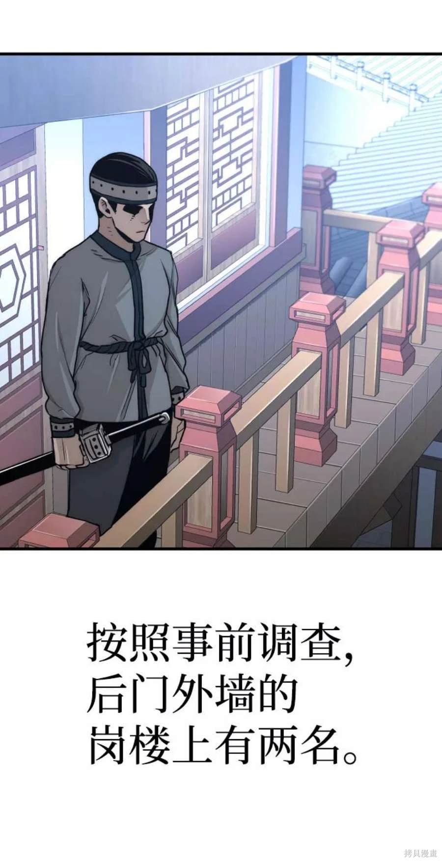 天魔育成 第59话 第61页