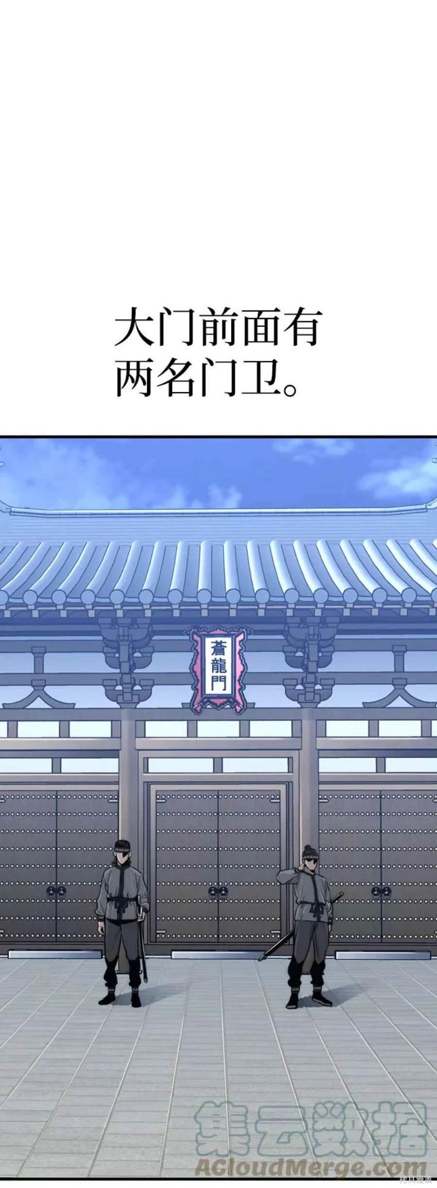 天魔育成 第59话 第64页