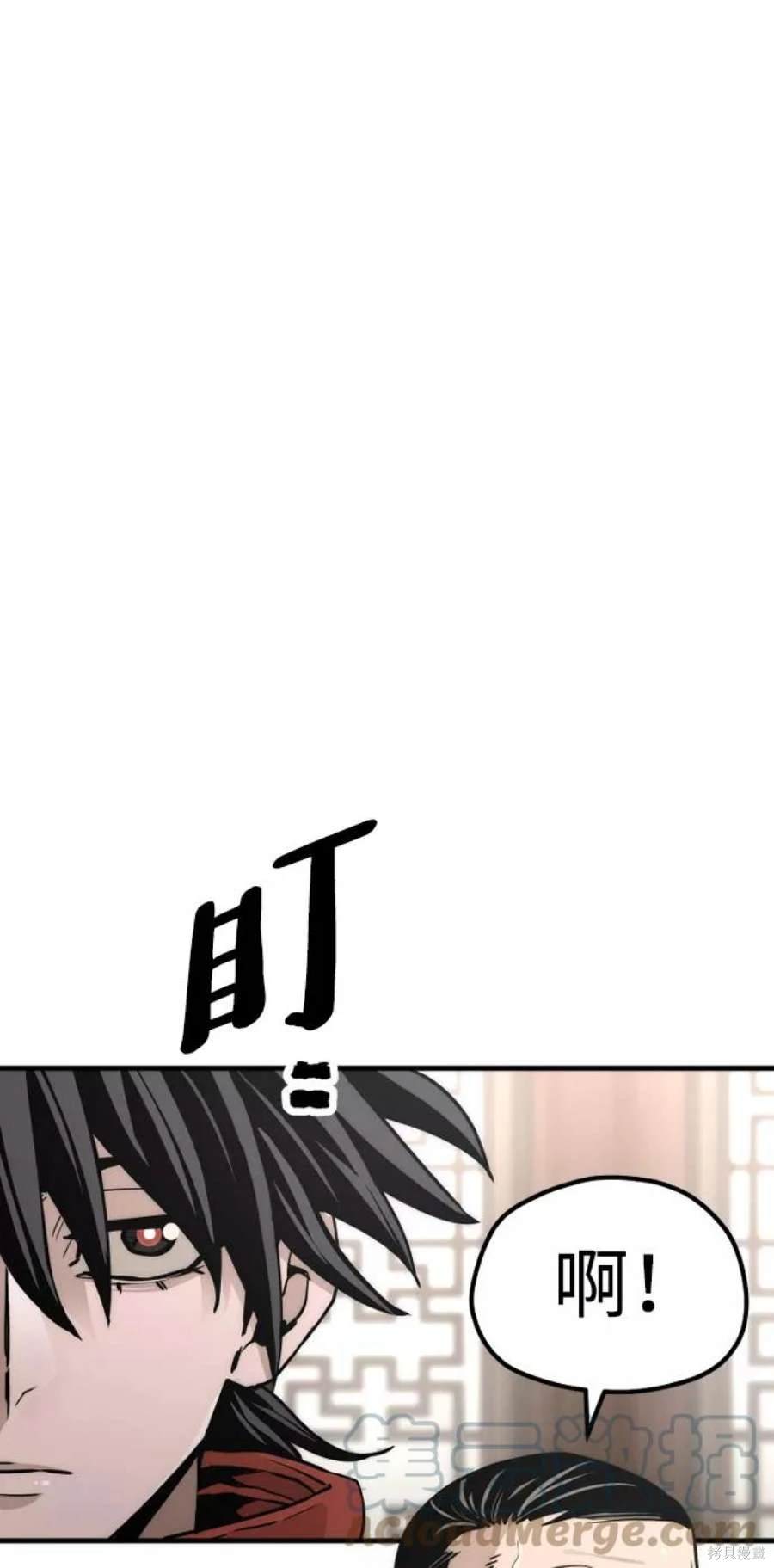 天魔育成 第59话 第8页