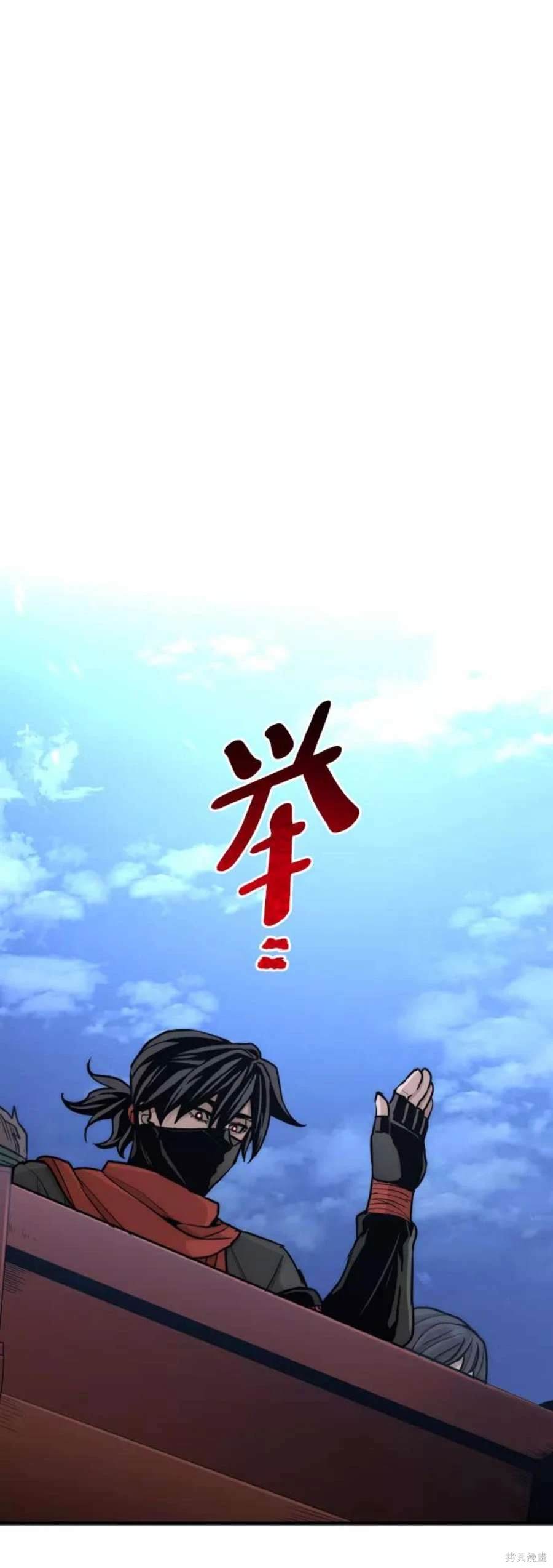 天魔育成 第59话 第78页