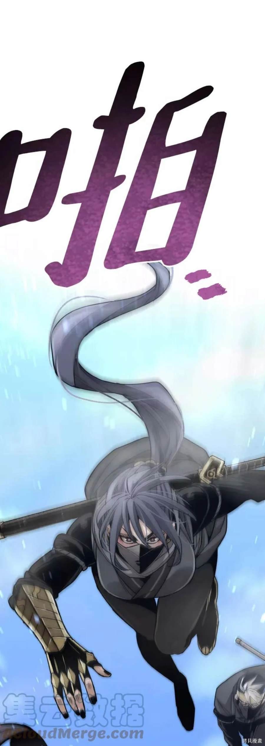 天魔育成 第59话 第80页