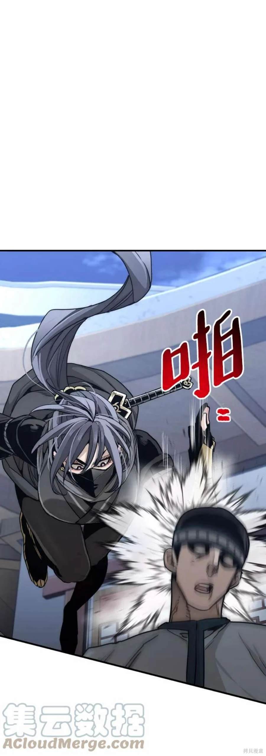 天魔育成 第59话 第84页