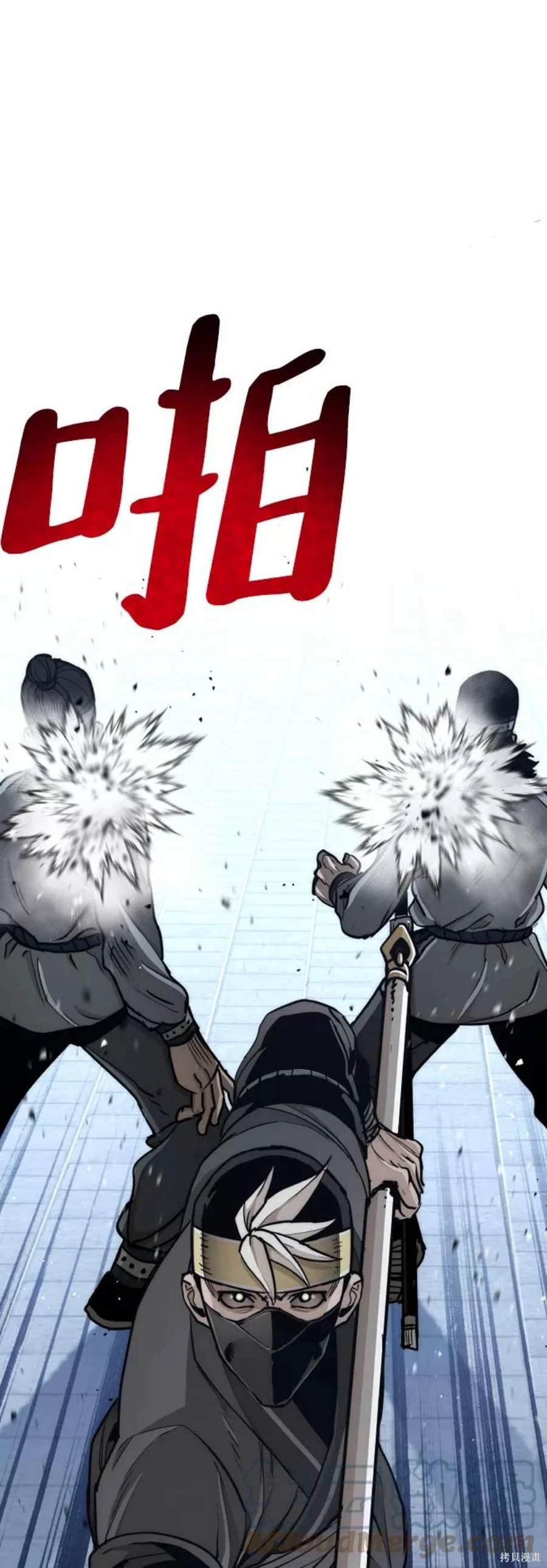 天魔育成 第59话 第88页