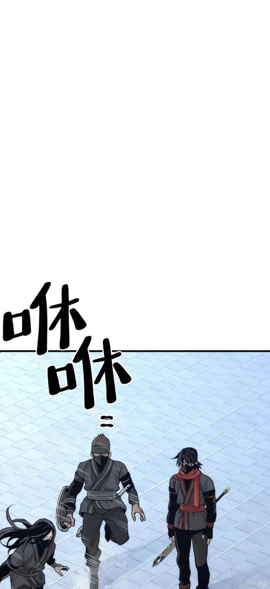 天魔育成 第59话 第91页