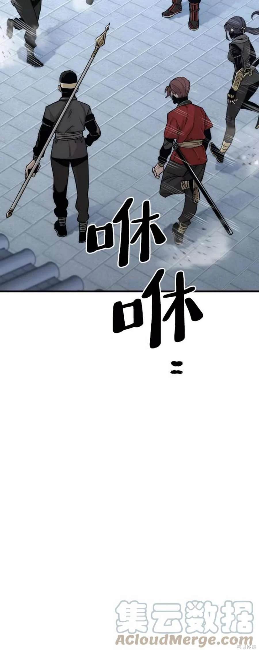 天魔育成 第59话 第92页
