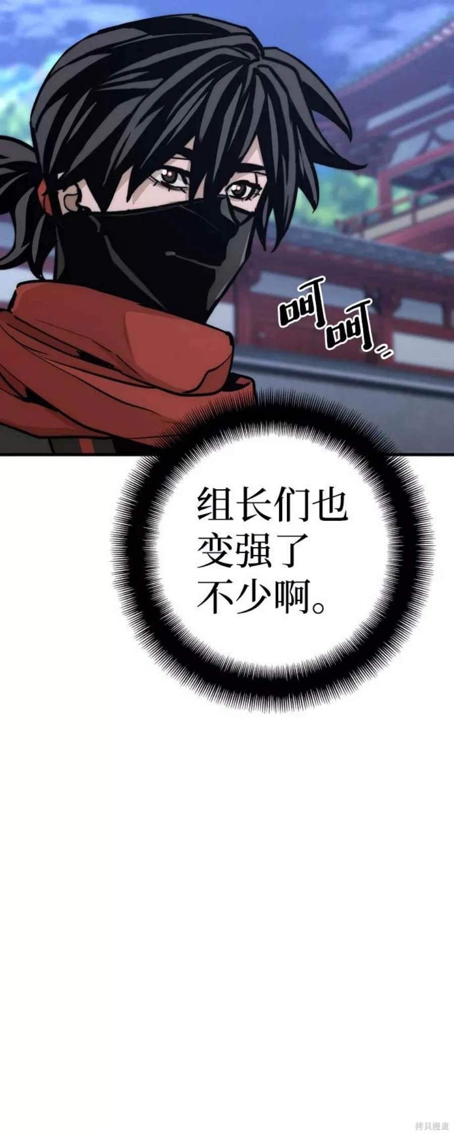 天魔育成 第59话 第95页