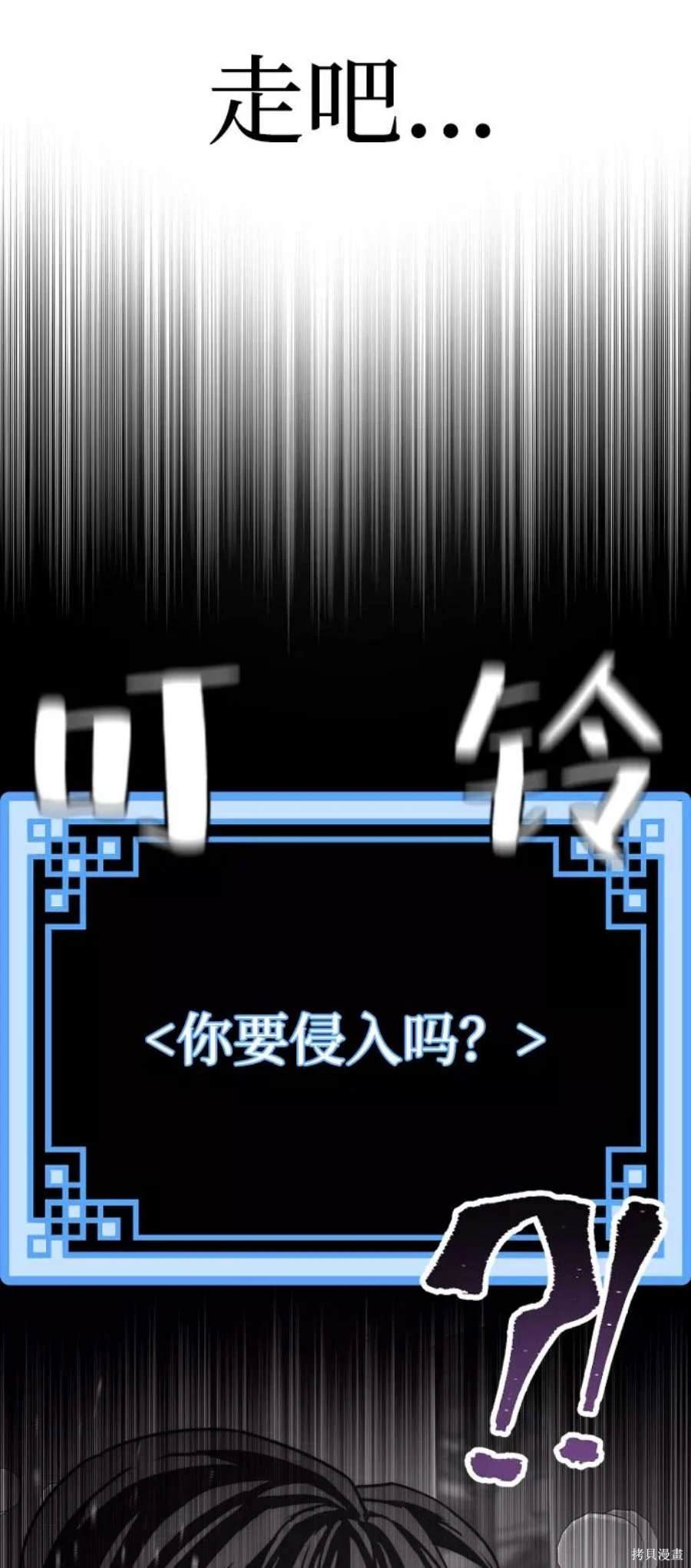 天魔育成 第59话 第97页