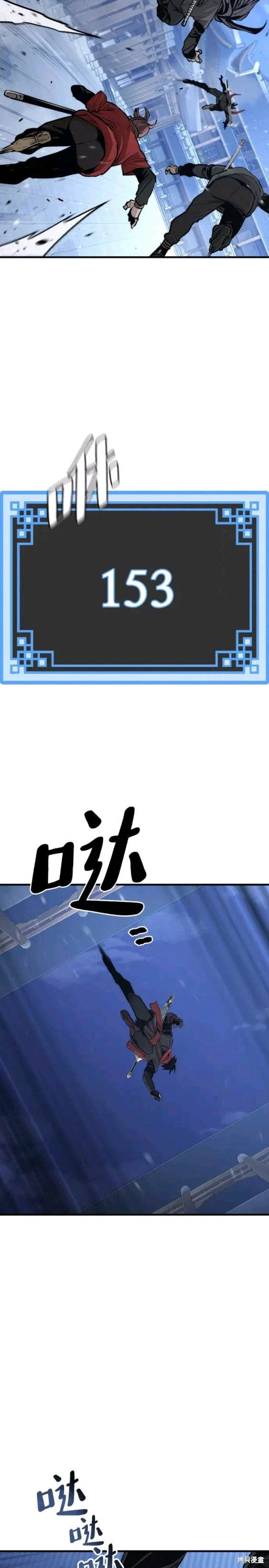 天魔育成 第60话 第12页