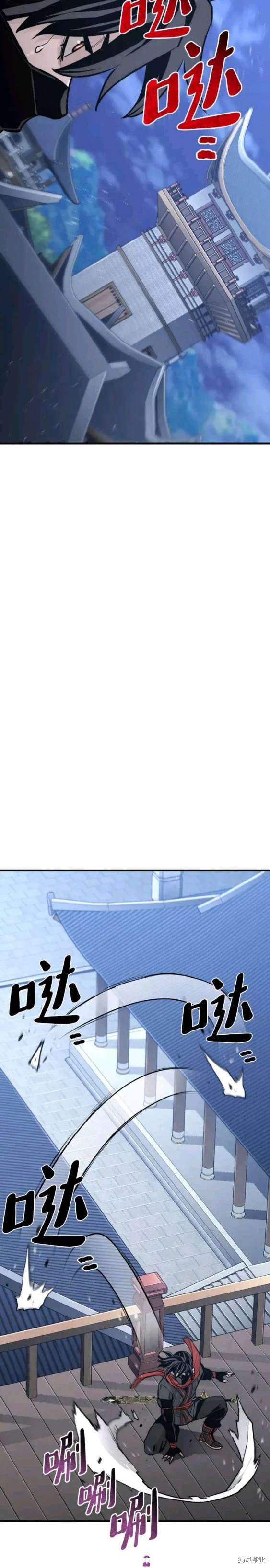 天魔育成 第60话 第18页