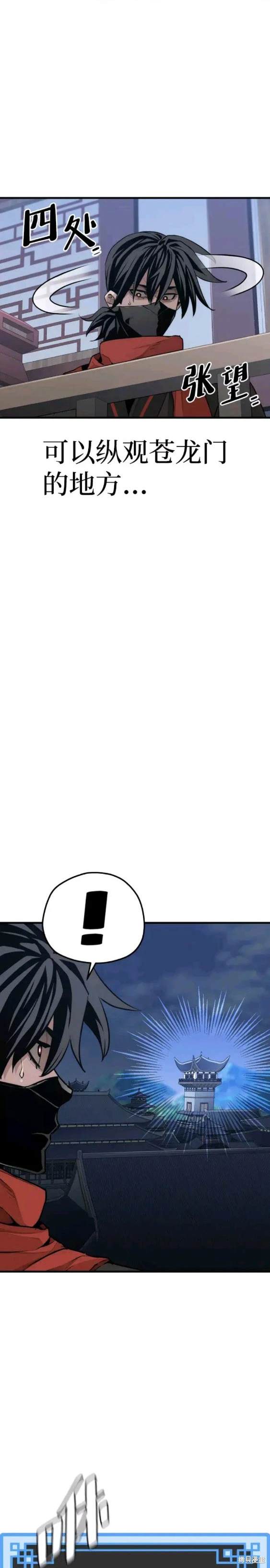 天魔育成 第60话 第3页