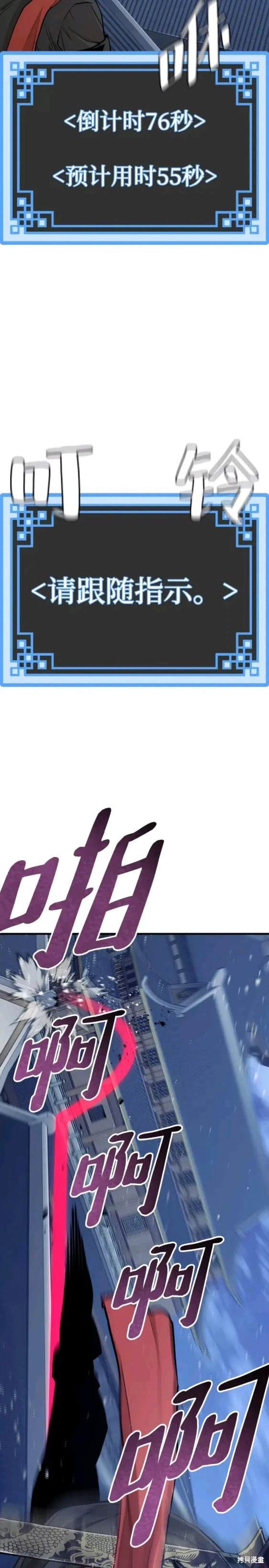 天魔育成 第60话 第22页