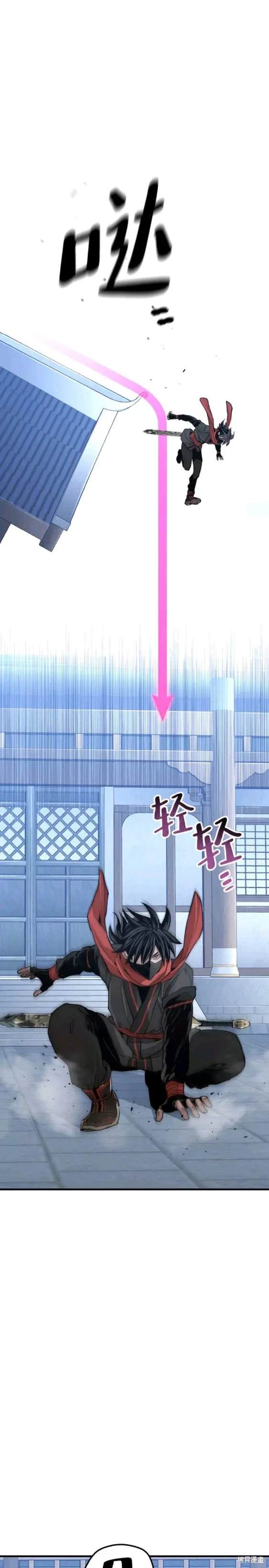 天魔育成 第60话 第24页