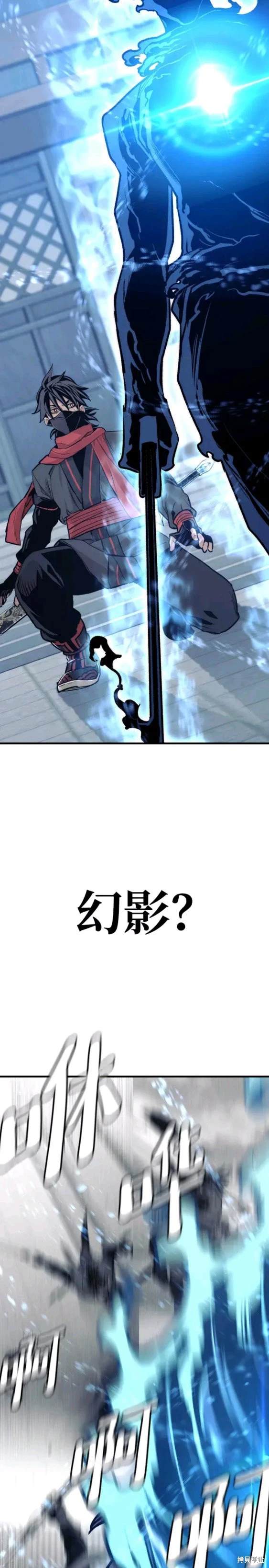 天魔育成 第60话 第26页
