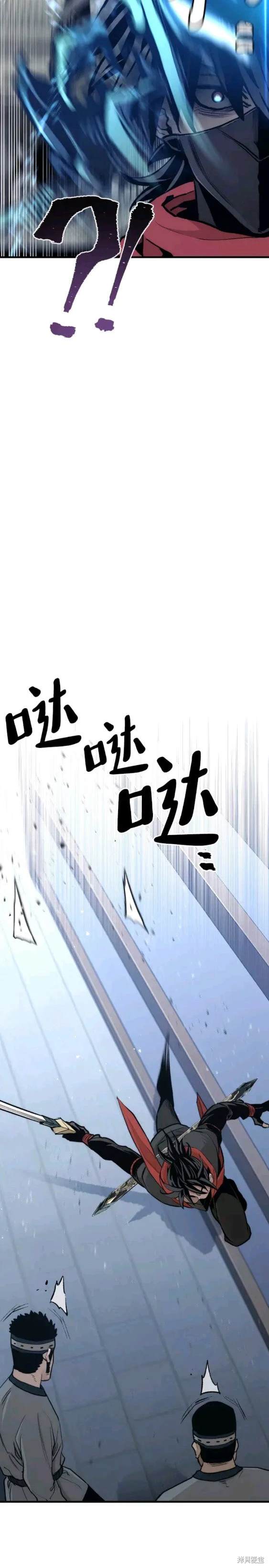 天魔育成 第60话 第27页