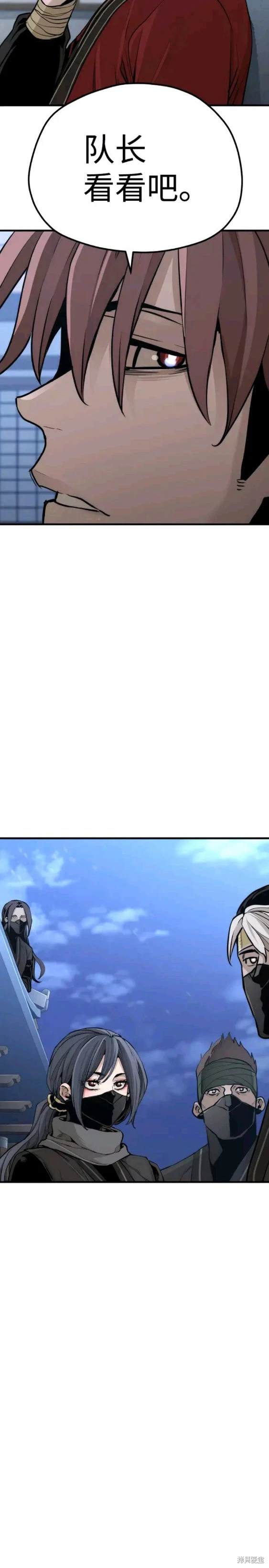 天魔育成 第60话 第38页