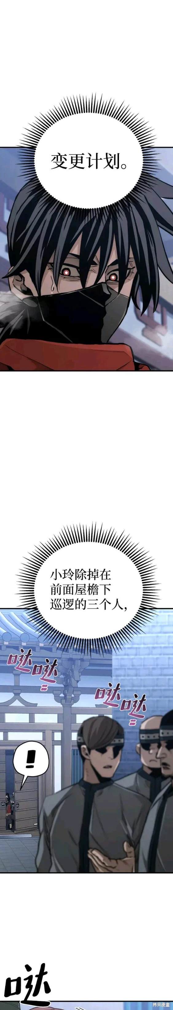 天魔育成 第60话 第5页