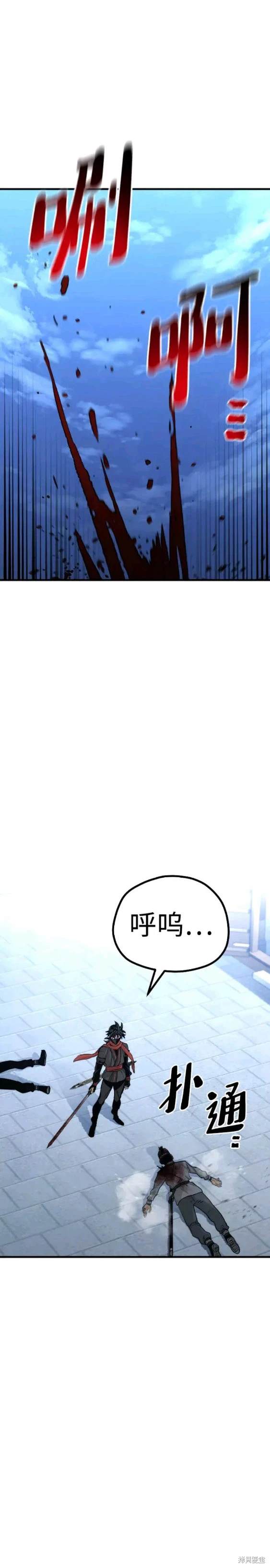 天魔育成 第60话 第49页