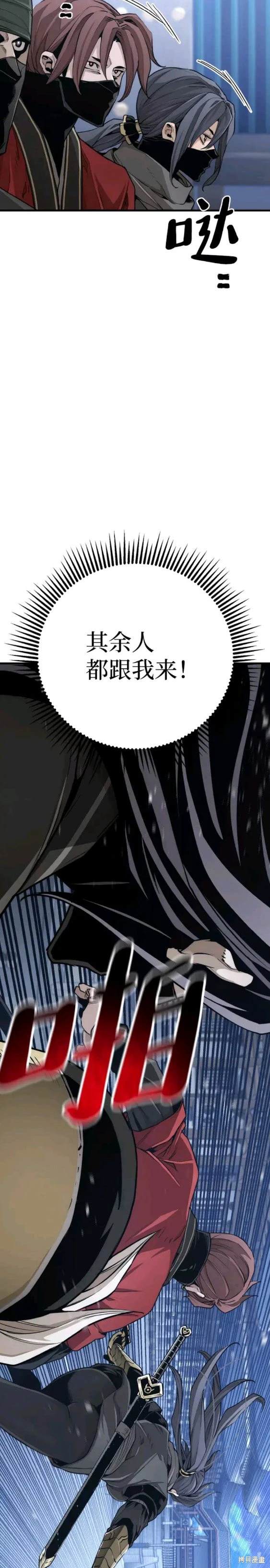 天魔育成 第60话 第6页