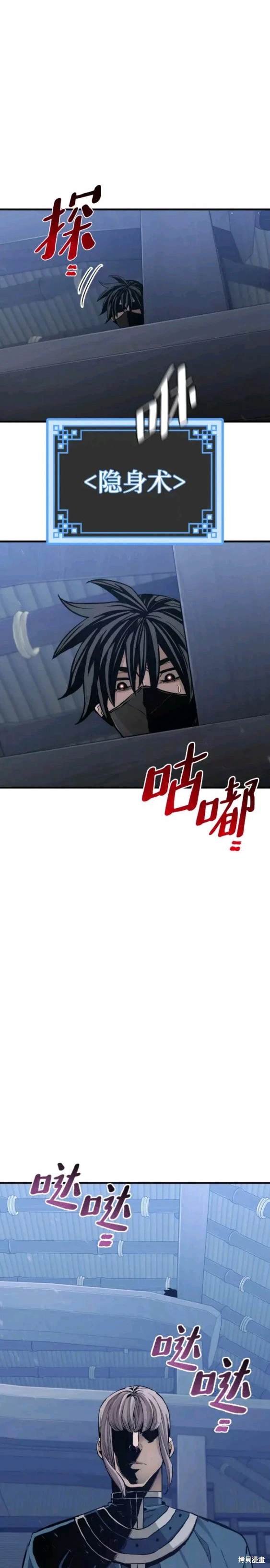 天魔育成 第60话 第54页