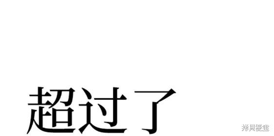 天魔育成 第60话 第75页