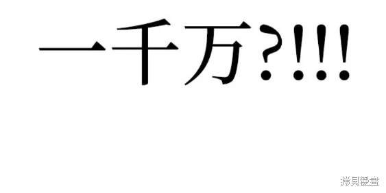 天魔育成 第60话 第76页