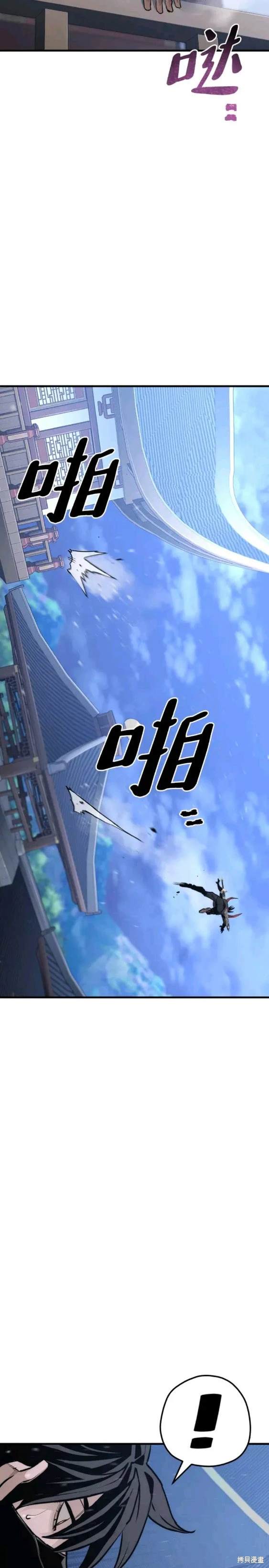 天魔育成 第60话 第9页