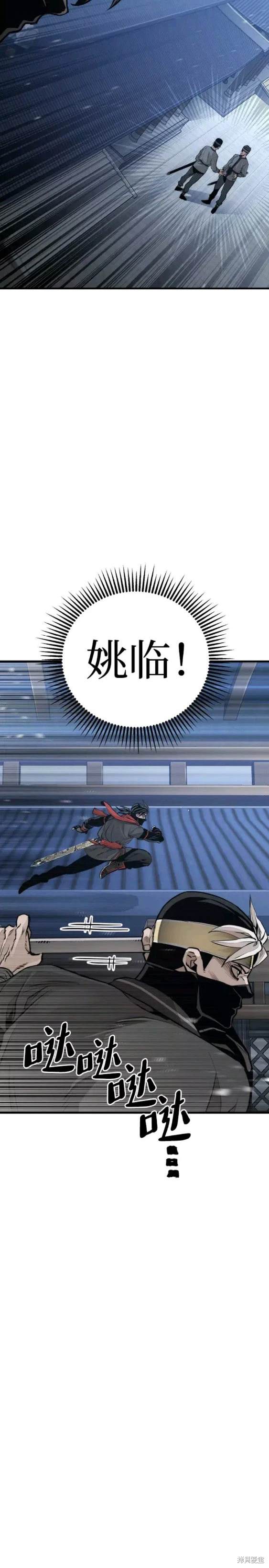 天魔育成 第60话 第10页