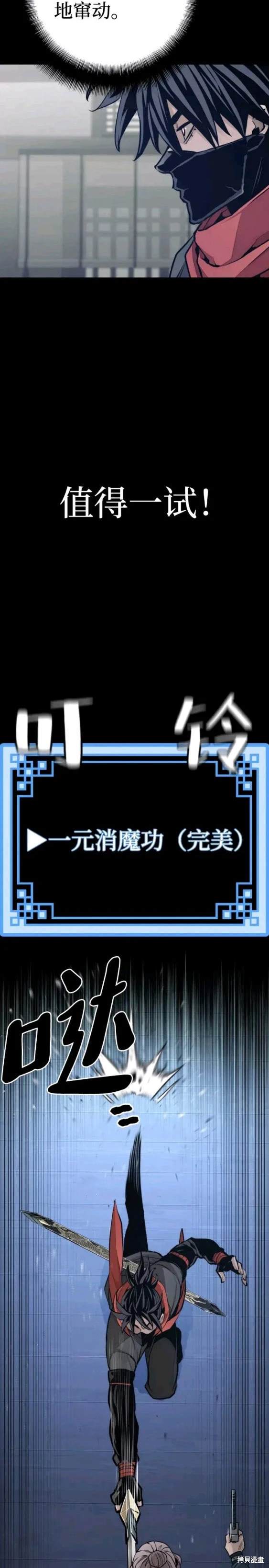 天魔育成 第61话 第15页