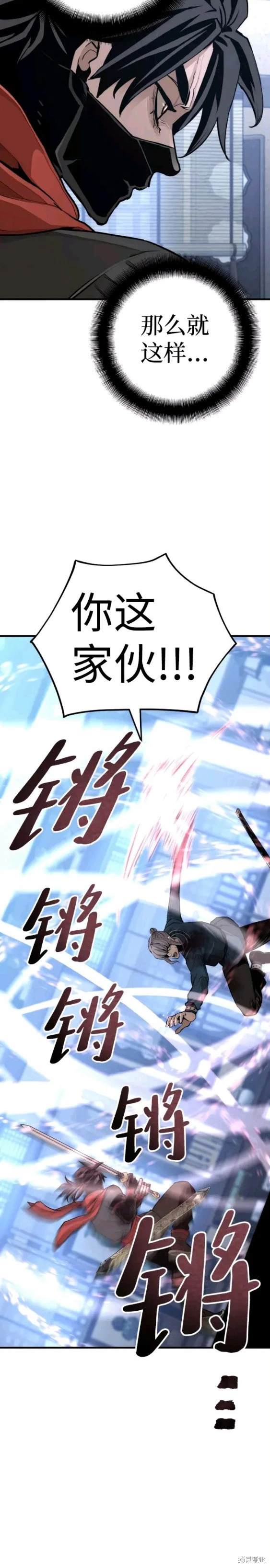 天魔育成 第61话 第17页