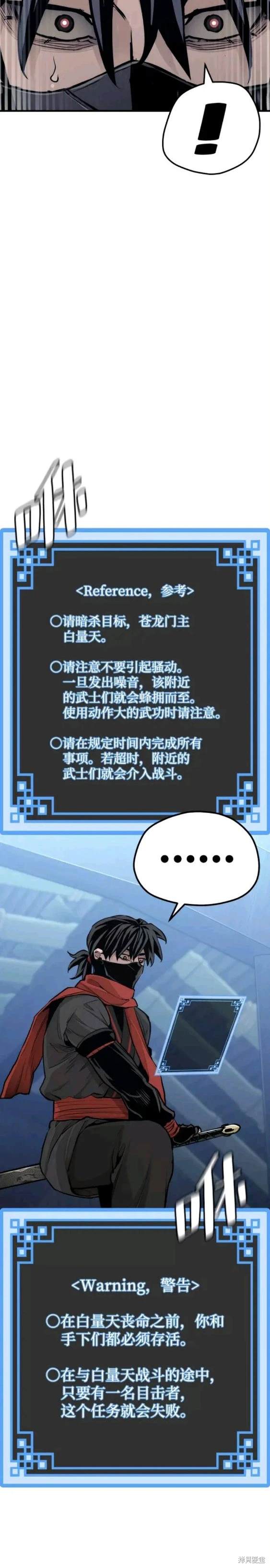 天魔育成 第61话 第3页