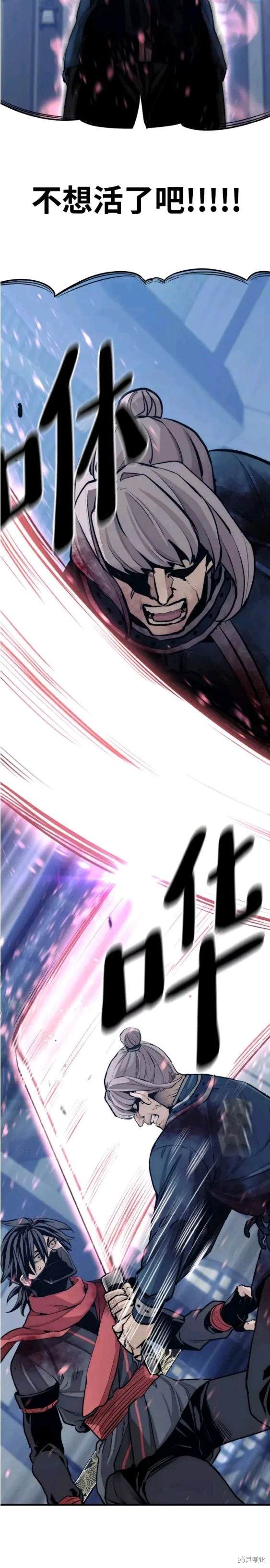 天魔育成 第61话 第36页