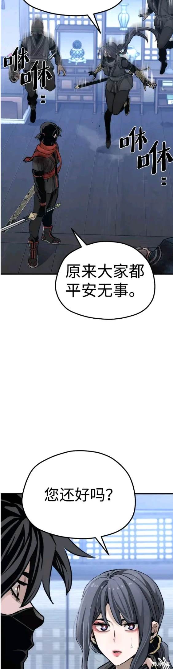 天魔育成 第61话 第47页