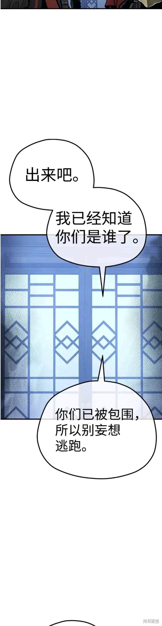 天魔育成 第61话 第50页