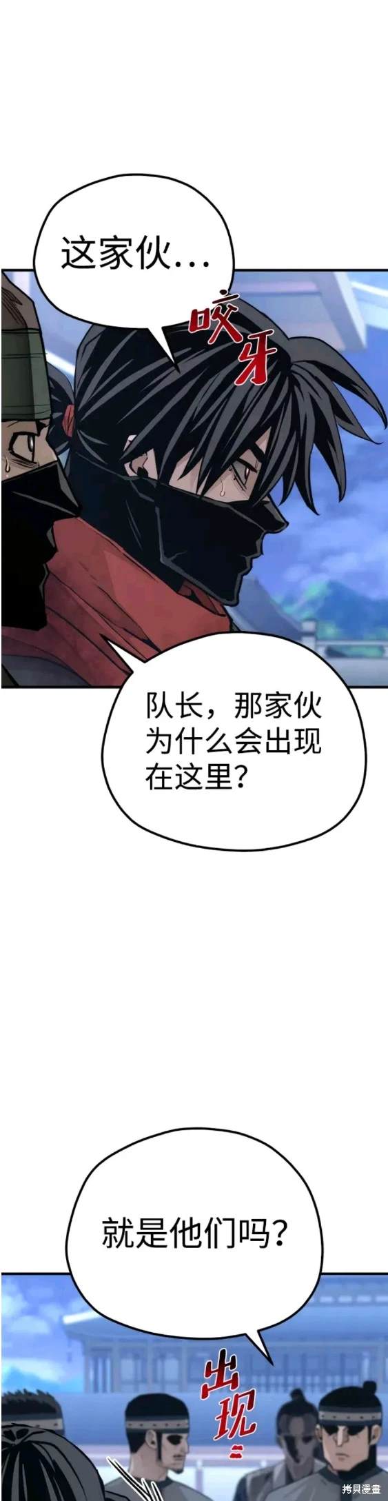 天魔育成 第61话 第56页