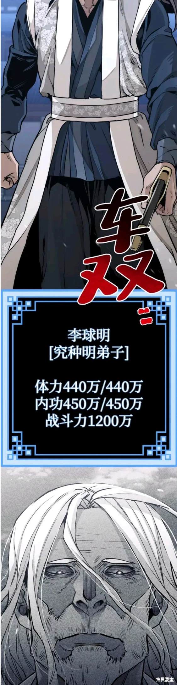 天魔育成 第61话 第59页