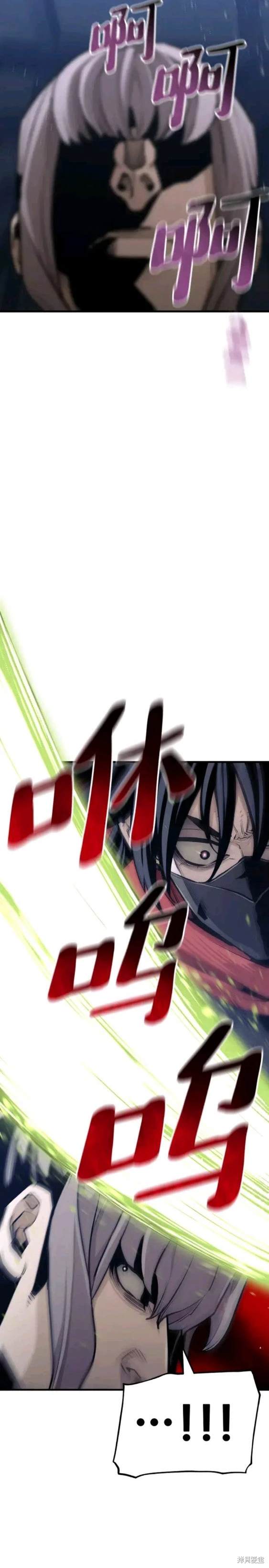 天魔育成 第61话 第10页