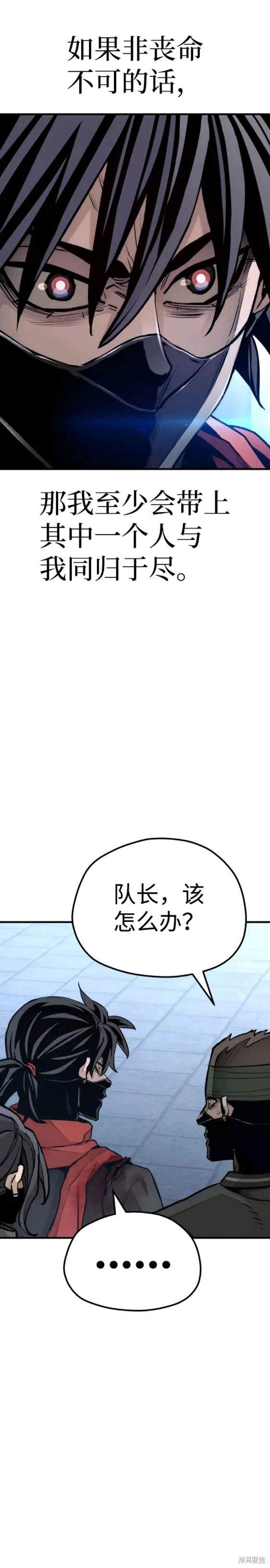 天魔育成 第62话 第12页