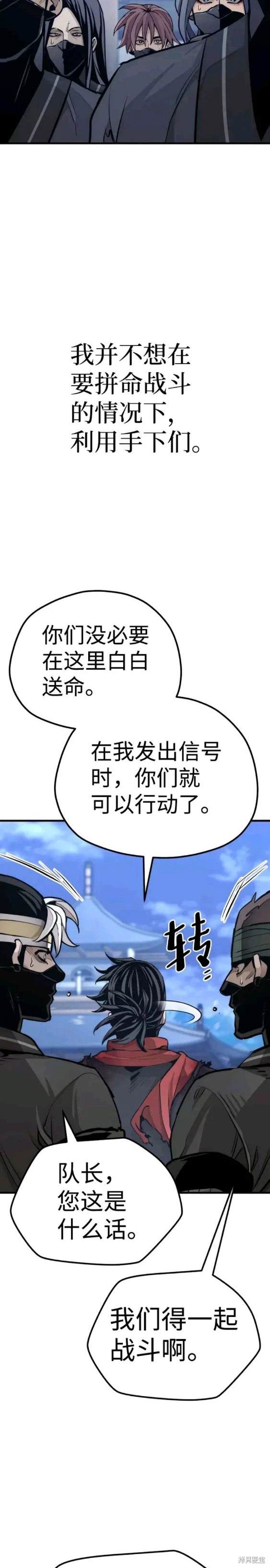 天魔育成 第62话 第14页