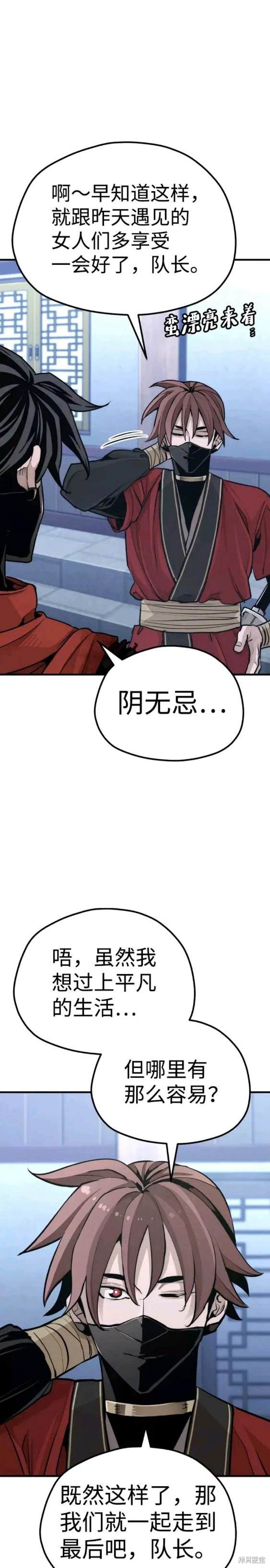 天魔育成 第62话 第17页