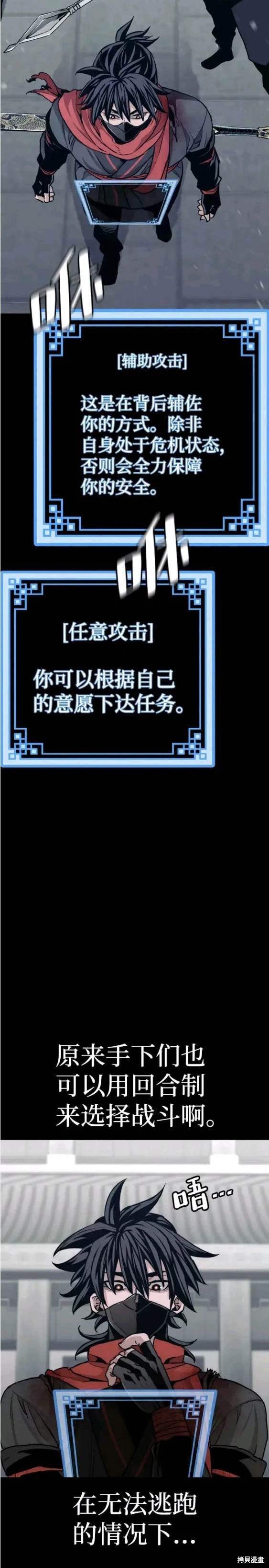 天魔育成 第62话 第22页