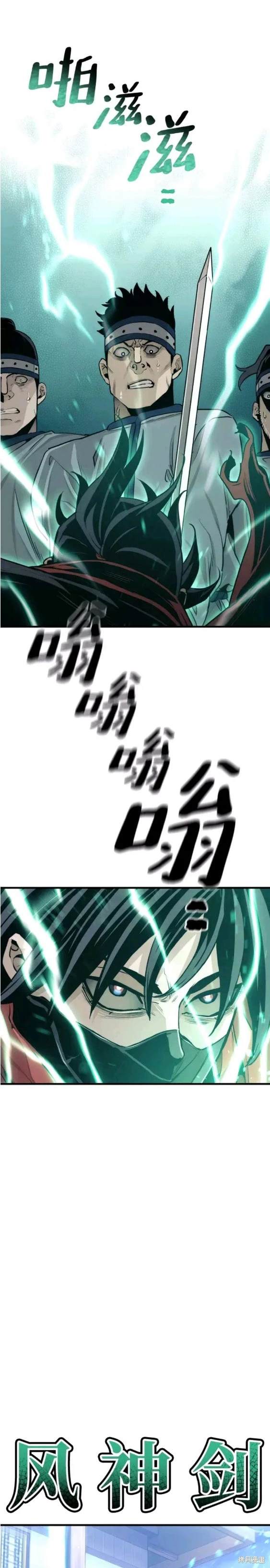 天魔育成 第62话 第32页
