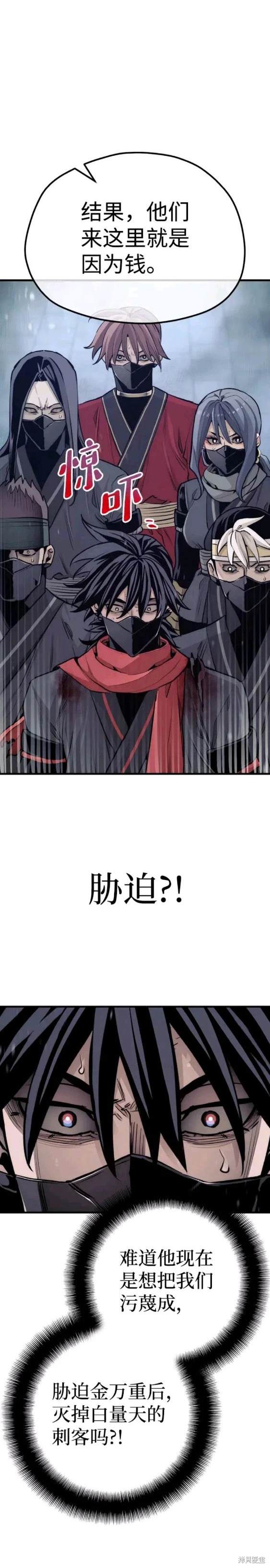 天魔育成 第62话 第5页